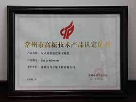 復(fù)式造粒流化床干燥機(jī)