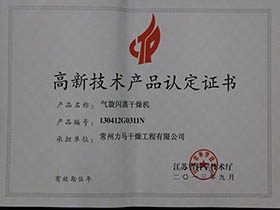 氣旋閃蒸干燥機(jī)