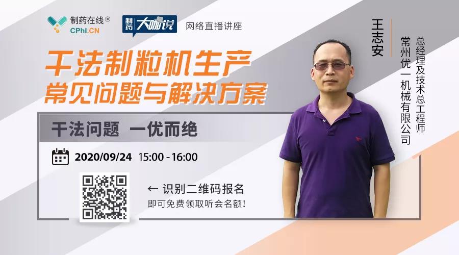 【直播間走起】問診干法制粒，橫掃疑難雜癥