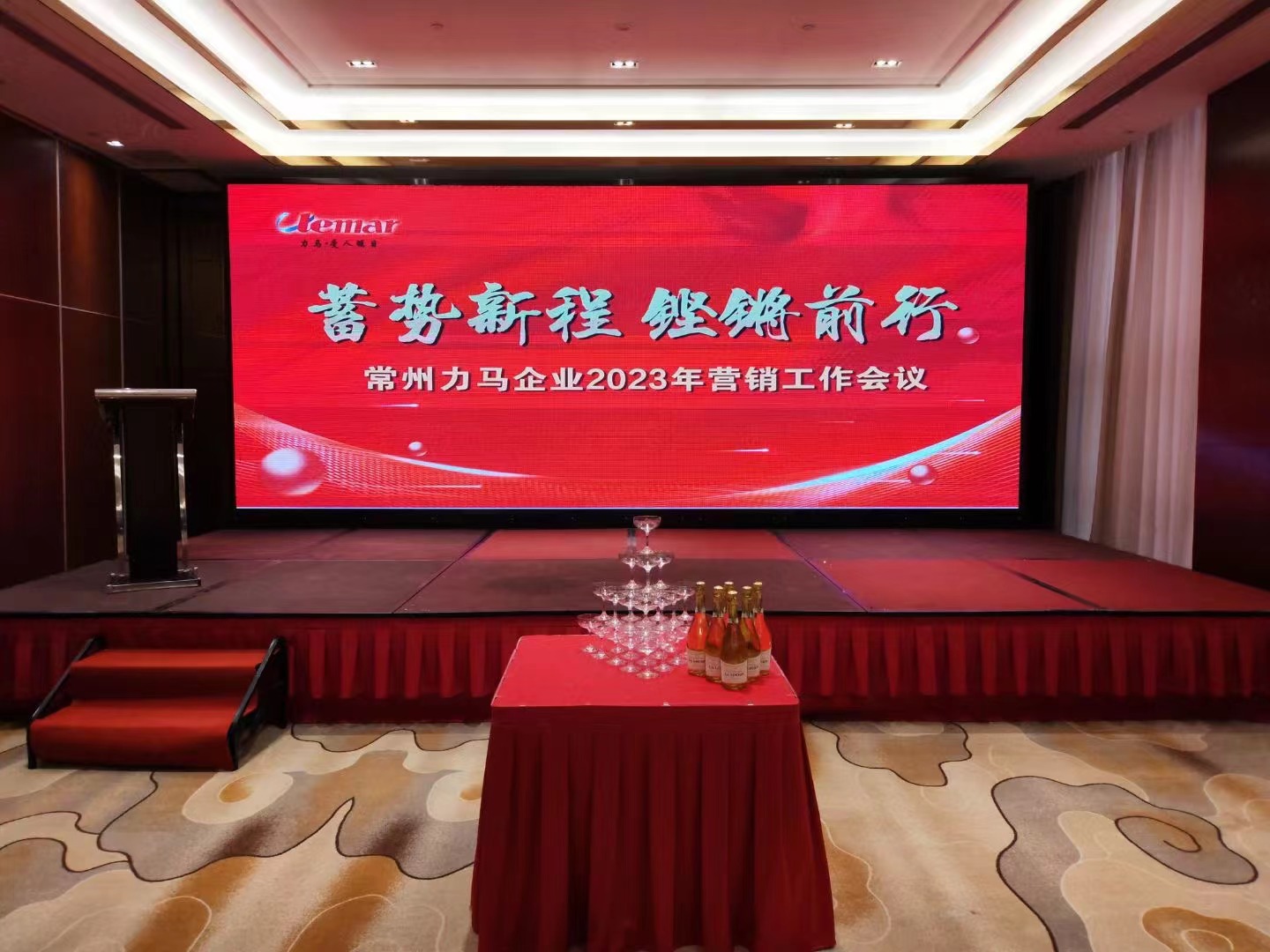 蓄勢(shì)新程，鏗鏘前行——常州力馬開(kāi)展2023年?duì)I銷(xiāo)工作啟動(dòng)大會(huì)
